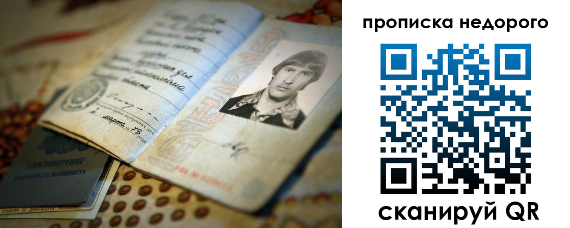 временная регистрация гарантия в Псковской области