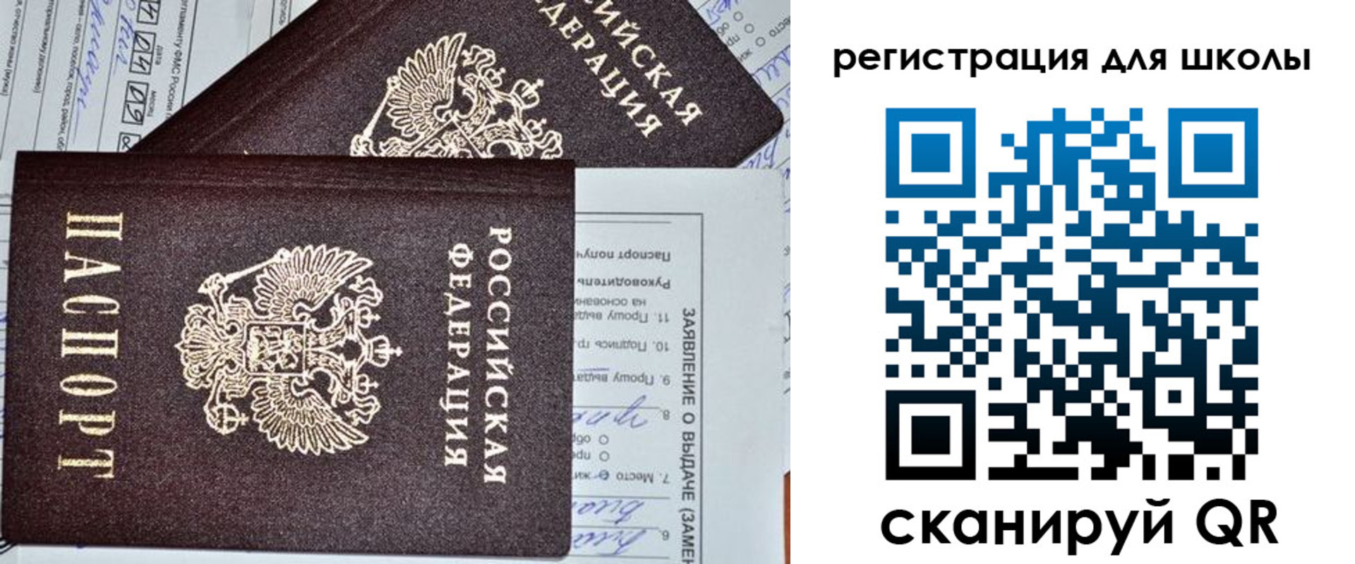 прописка штамп в Псковской области