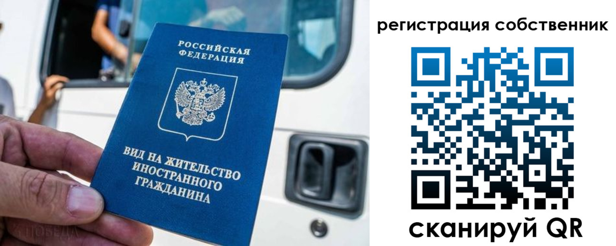 прописка для работы в Псковской области